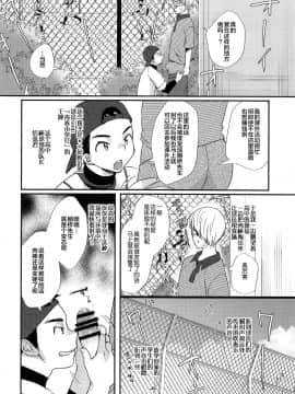 [新桥月白日语社] (C93) [たなかな (田中なつみ)] 特盛!ショタ風俗最前線_16