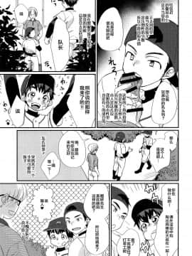 [新桥月白日语社] (C93) [たなかな (田中なつみ)] 特盛!ショタ風俗最前線_17