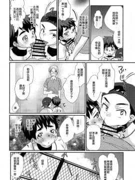 [新桥月白日语社] (C93) [たなかな (田中なつみ)] 特盛!ショタ風俗最前線_18