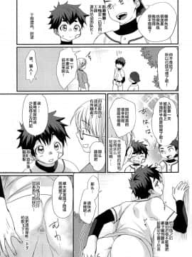 [新桥月白日语社] (C93) [たなかな (田中なつみ)] 特盛!ショタ風俗最前線_19