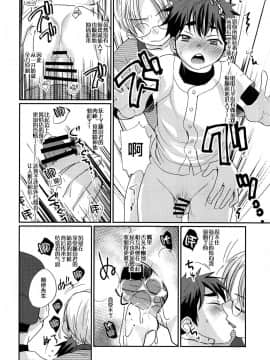 [新桥月白日语社] (C93) [たなかな (田中なつみ)] 特盛!ショタ風俗最前線_20
