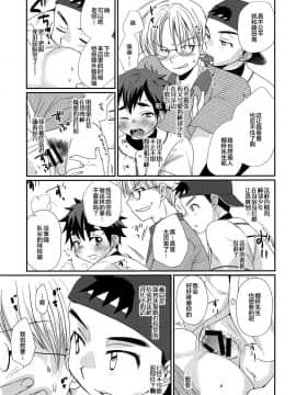 [新桥月白日语社] (C93) [たなかな (田中なつみ)] 特盛!ショタ風俗最前線_21