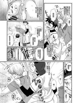 [新桥月白日语社] (C93) [たなかな (田中なつみ)] 特盛!ショタ風俗最前線_23
