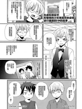 [新桥月白日语社] (C93) [たなかな (田中なつみ)] 特盛!ショタ風俗最前線_25