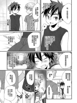 [新桥月白日语社] (C93) [たなかな (田中なつみ)] 特盛!ショタ風俗最前線_27