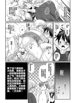 [新桥月白日语社] (C93) [たなかな (田中なつみ)] 特盛!ショタ風俗最前線_30