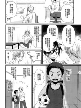 [新桥月白日语社] (C93) [たなかな (田中なつみ)] 特盛!ショタ風俗最前線_32