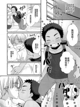 [新桥月白日语社] (C93) [たなかな (田中なつみ)] 特盛!ショタ風俗最前線_33