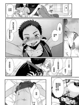 [新桥月白日语社] (C93) [たなかな (田中なつみ)] 特盛!ショタ風俗最前線_34