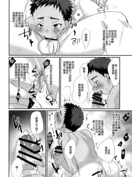 [新桥月白日语社] (C93) [たなかな (田中なつみ)] 特盛!ショタ風俗最前線_36