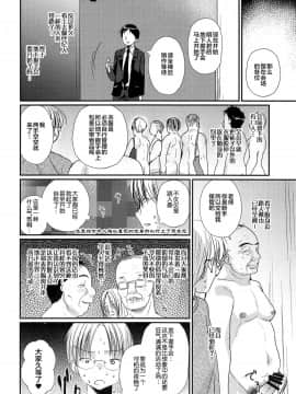 [新桥月白日语社] (C93) [たなかな (田中なつみ)] 特盛!ショタ風俗最前線_42