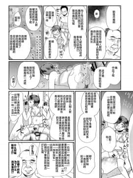 [新桥月白日语社] (C93) [たなかな (田中なつみ)] 特盛!ショタ風俗最前線_44