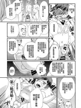 [新桥月白日语社] (C93) [たなかな (田中なつみ)] 特盛!ショタ風俗最前線_45