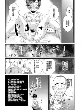 [新桥月白日语社] (C93) [たなかな (田中なつみ)] 特盛!ショタ風俗最前線_48
