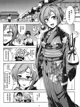[靴下汉化组] (C86) [風芸WindArTeam (WindArt)] 夏のマキ (ラブライブ!)_w003