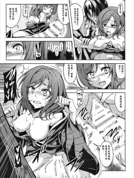 [靴下汉化组] (C86) [風芸WindArTeam (WindArt)] 夏のマキ (ラブライブ!)_w005