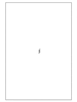 (C97) (同人誌) [enuma elish (由木彌)] 妹想い [final×小老鼠漢化] [DL版] [CO-48]_0003f