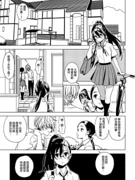 (C97) (同人誌) [enuma elish (由木彌)] 妹想い [final×小老鼠漢化] [DL版] [CO-48]_0004f
