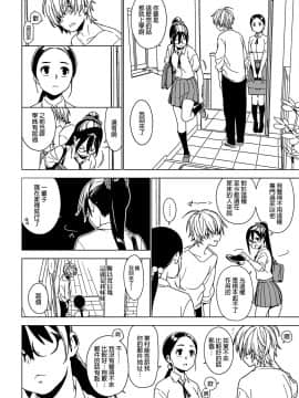 (C97) (同人誌) [enuma elish (由木彌)] 妹想い [final×小老鼠漢化] [DL版] [CO-48]_0005f