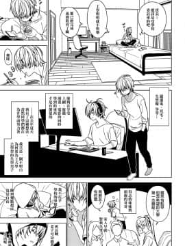 (C97) (同人誌) [enuma elish (由木彌)] 妹想い [final×小老鼠漢化] [DL版] [CO-48]_0006f