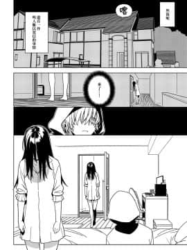 (C97) (同人誌) [enuma elish (由木彌)] 妹想い [final×小老鼠漢化] [DL版] [CO-48]_0007f