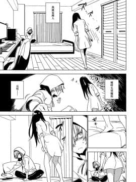 (C97) (同人誌) [enuma elish (由木彌)] 妹想い [final×小老鼠漢化] [DL版] [CO-48]_0008f
