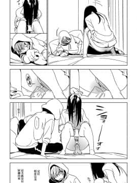 (C97) (同人誌) [enuma elish (由木彌)] 妹想い [final×小老鼠漢化] [DL版] [CO-48]_0009f