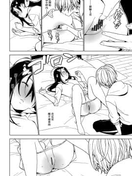 (C97) (同人誌) [enuma elish (由木彌)] 妹想い [final×小老鼠漢化] [DL版] [CO-48]_0011f