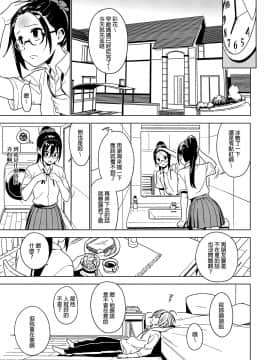 (C97) (同人誌) [enuma elish (由木彌)] 妹想い [final×小老鼠漢化] [DL版] [CO-48]_0016f