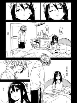 (C97) (同人誌) [enuma elish (由木彌)] 妹想い [final×小老鼠漢化] [DL版] [CO-48]_0018f