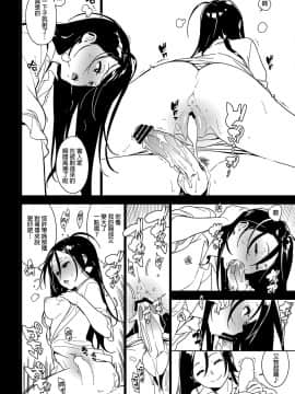 (C97) (同人誌) [enuma elish (由木彌)] 妹想い [final×小老鼠漢化] [DL版] [CO-48]_0021f