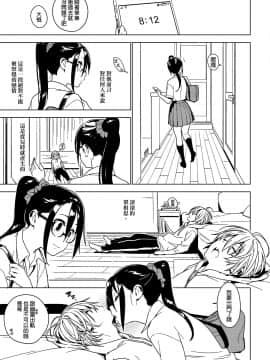 (C97) (同人誌) [enuma elish (由木彌)] 妹想い [final×小老鼠漢化] [DL版] [CO-48]_0026f