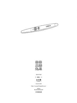 (C97) (同人誌) [enuma elish (由木彌)] 妹想い [final×小老鼠漢化] [DL版] [CO-48]_0027f