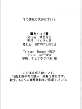 [creepper個人漢化] (C97) [りんりん堂 (鈴里厘花)] その愛私に決めなさい！ (らんま12)_Bangai_021