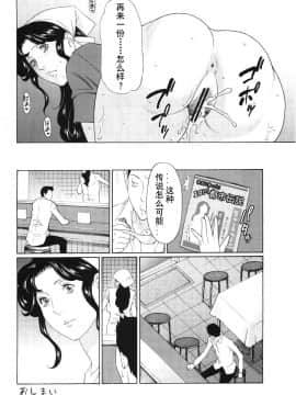 [嗷呜个人汉化] [タカスギコウ] 細腕繁盛記 (コミックエロチャリ 2011年6月号)_308