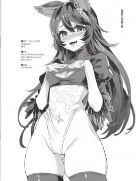 [不咕鸟汉化组] (C97) [Fatalpulse (朝凪)] 画礫30 (よろず)_img012