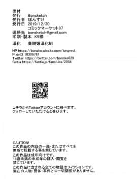 [臭鼬娘漢化組] (C97) [Bonsketch (ぼんすけ)] 現れた痴女は年下喰いのスカトロ変態でした_SGTG_214_026