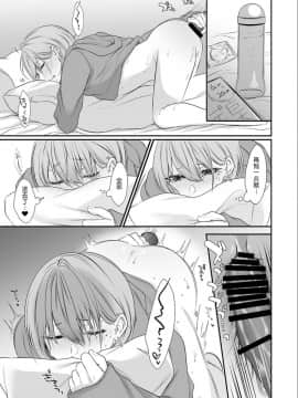 [黑暗月光石汉化] [顔厨王国 (しせい)] となりのクラスの美少女くん♂ [DL版]_w004