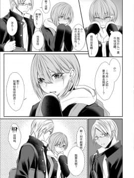[黑暗月光石汉化] [顔厨王国 (しせい)] となりのクラスの美少女くん♂ [DL版]_w008