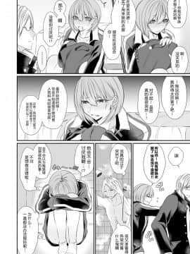 [黑暗月光石汉化] [顔厨王国 (しせい)] となりのクラスの美少女くん♂ [DL版]_w011