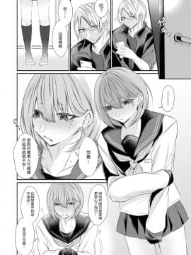 [黑暗月光石汉化] [顔厨王国 (しせい)] となりのクラスの美少女くん♂ [DL版]_w013