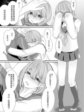[黑暗月光石汉化] [顔厨王国 (しせい)] となりのクラスの美少女くん♂ [DL版]_w014