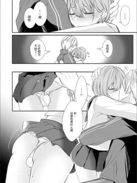 [黑暗月光石汉化] [顔厨王国 (しせい)] となりのクラスの美少女くん♂ [DL版]_w015