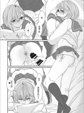 [黑暗月光石汉化] [顔厨王国 (しせい)] となりのクラスの美少女くん♂ [DL版]_w019