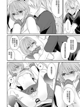 [黑暗月光石汉化] [顔厨王国 (しせい)] となりのクラスの美少女くん♂ [DL版]_w025