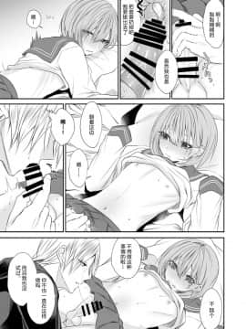 [黑暗月光石汉化] [顔厨王国 (しせい)] となりのクラスの美少女くん♂ [DL版]_w030