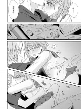 [黑暗月光石汉化] [顔厨王国 (しせい)] となりのクラスの美少女くん♂ [DL版]_w033