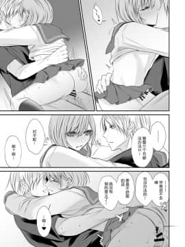 [黑暗月光石汉化] [顔厨王国 (しせい)] となりのクラスの美少女くん♂ [DL版]_w034