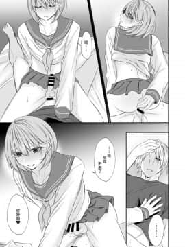 [黑暗月光石汉化] [顔厨王国 (しせい)] となりのクラスの美少女くん♂ [DL版]_w040