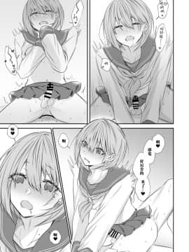 [黑暗月光石汉化] [顔厨王国 (しせい)] となりのクラスの美少女くん♂ [DL版]_w042